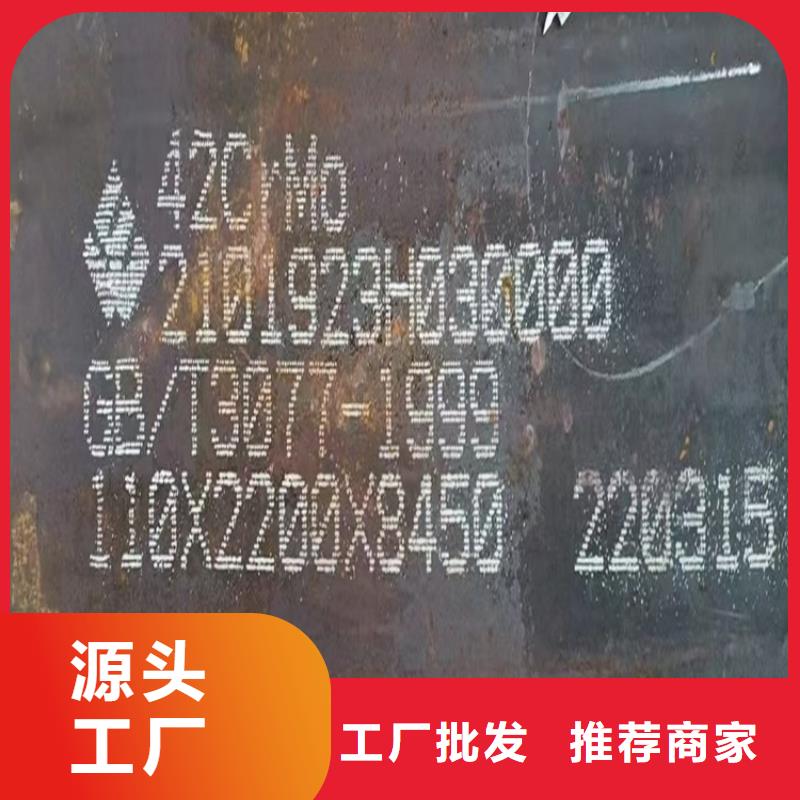 新余40鉻合金板零切廠家