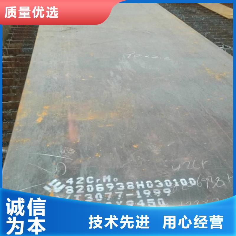 合金鋼板鋼板訂制批發(fā)