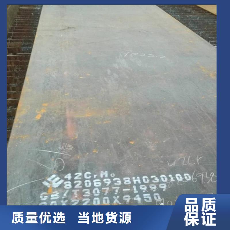22mm毫米厚40Cr合金板廠家聯系方式