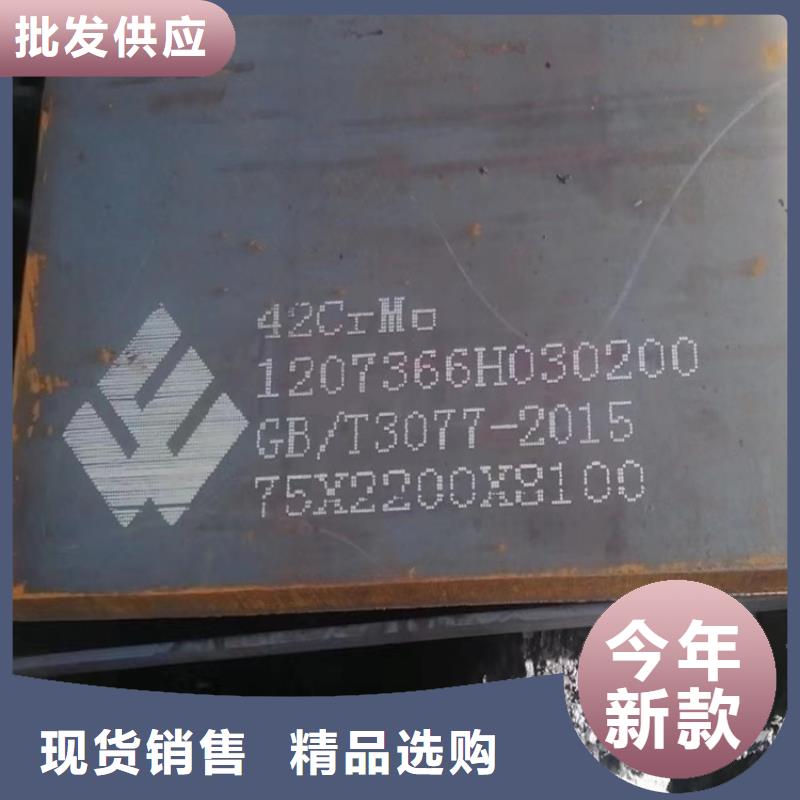 合金鋼板_彈簧鋼板誠信經營
