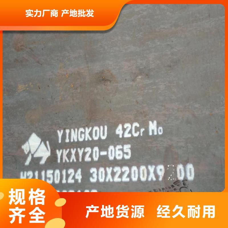 合金鋼板鋼板廠家實力雄厚
