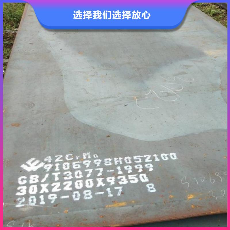 合金鋼板鋼板訂制批發(fā)