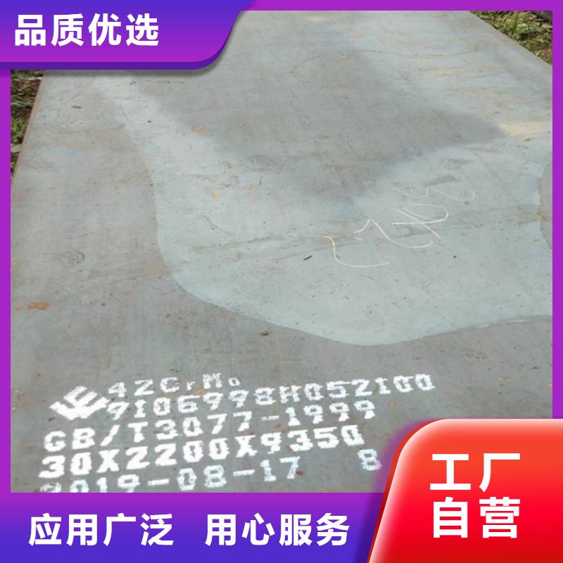滁州42CrMo合金鋼板現(xiàn)貨廠家