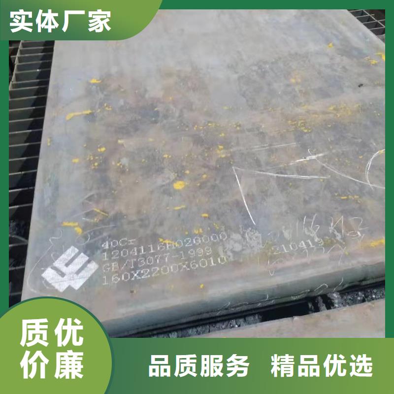 合金鋼板鋼板品質服務誠信為本
