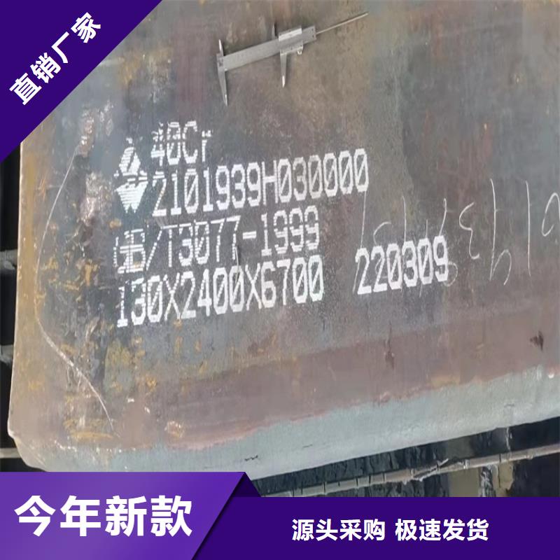 【合金鋼板猛板買的放心安興用的舒心】
