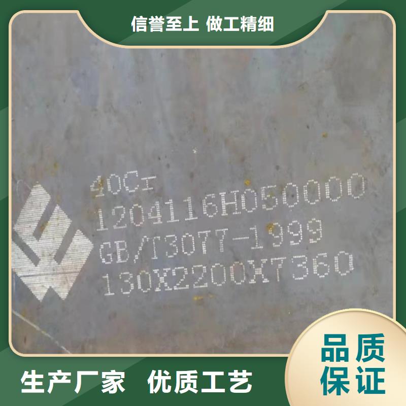 【合金鋼板猛板買的放心安興用的舒心】