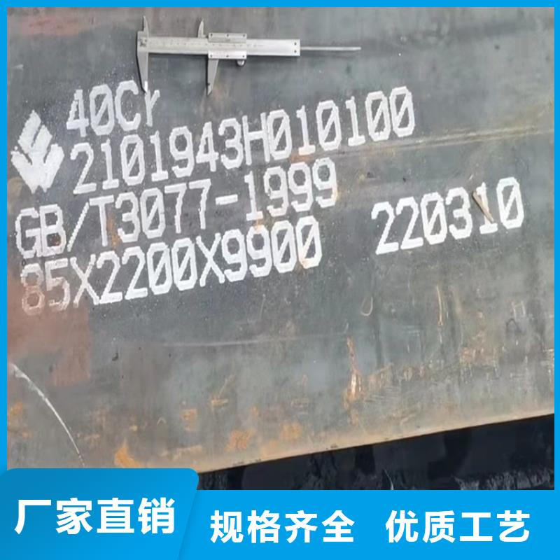 合金鋼板鋼板訂制批發(fā)