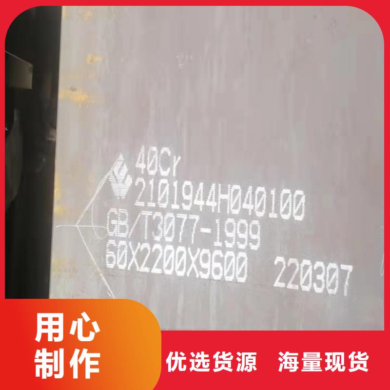 合金鋼板鋼板訂制批發(fā)