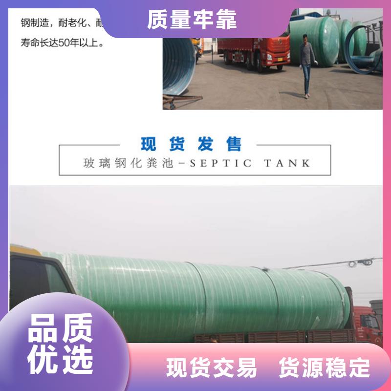 玻璃鋼化糞池廠家貨源穩(wěn)定