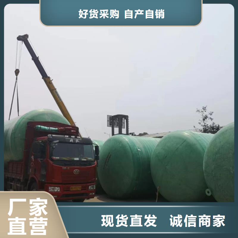 玻璃鋼化糞池玻璃鋼儲罐用的放心