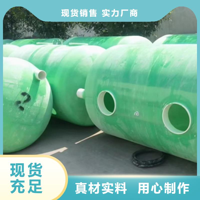 玻璃鋼化糞池廠家貨源穩(wěn)定