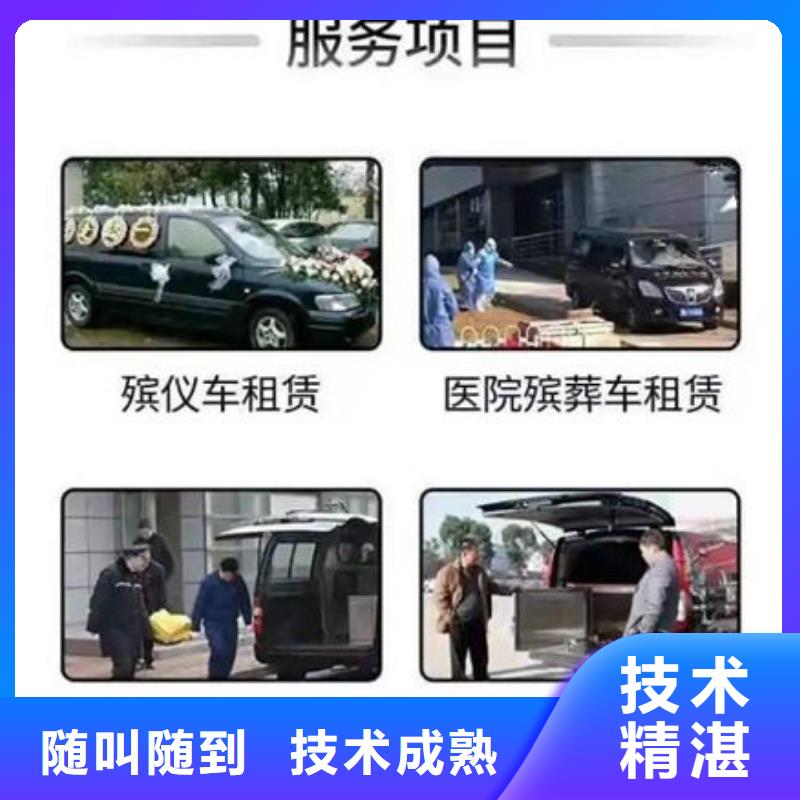 殯葬車本市服務(wù)