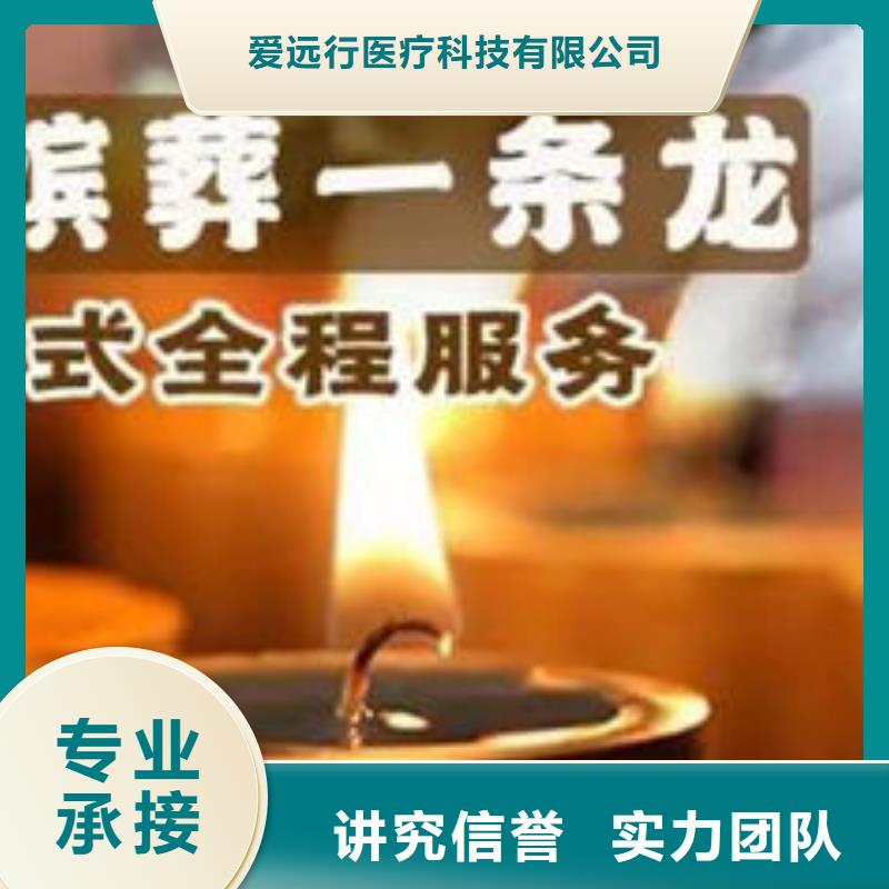 租車送遺體骨灰盒回家本地服務