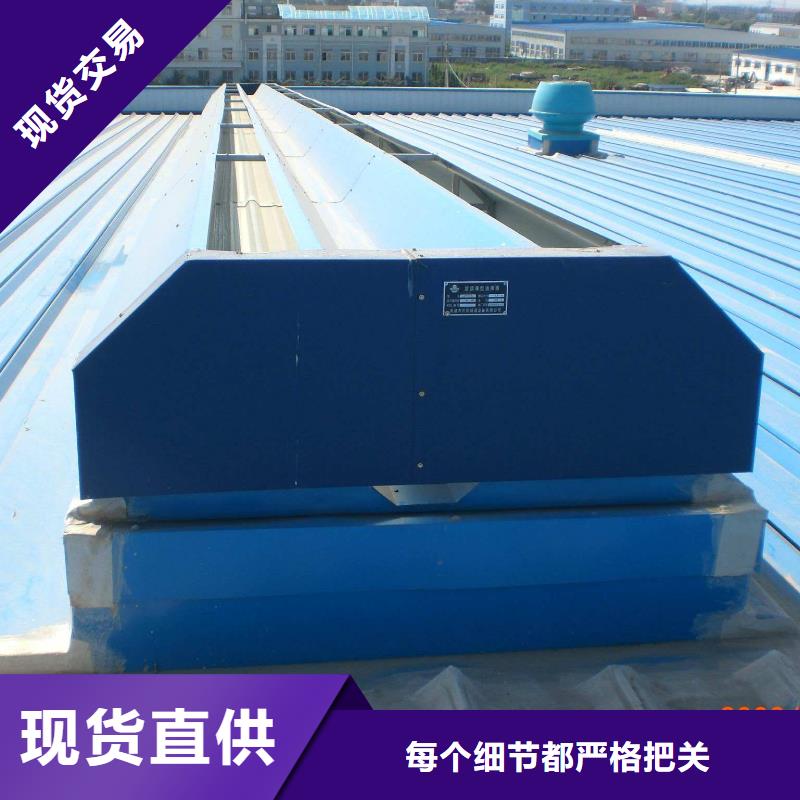 三角型消防排煙天窗