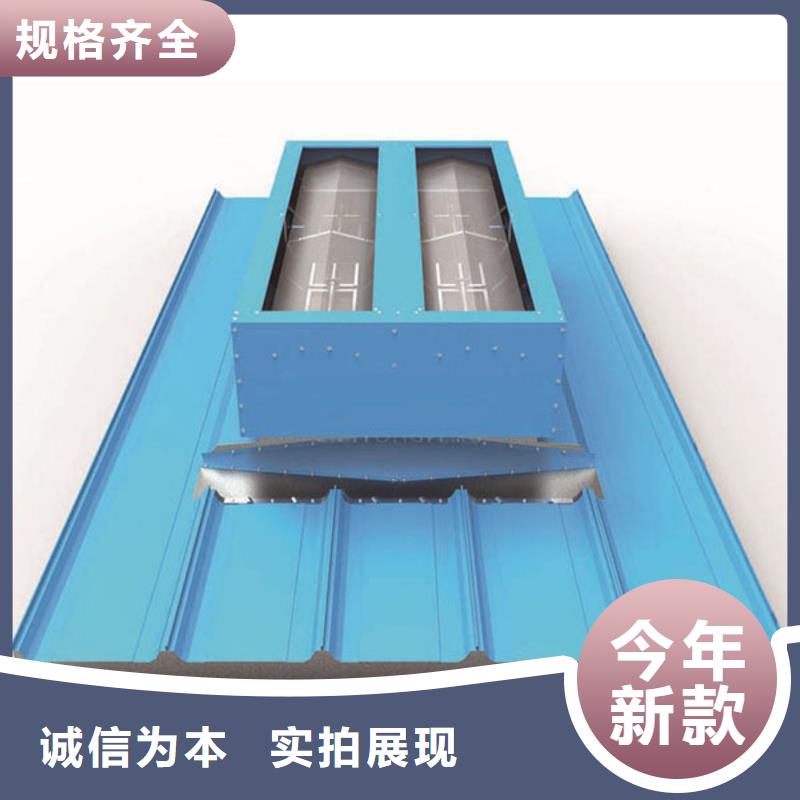 3型通风天窗（启闭式）