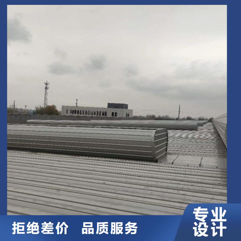弧线形通风气楼厂家直销