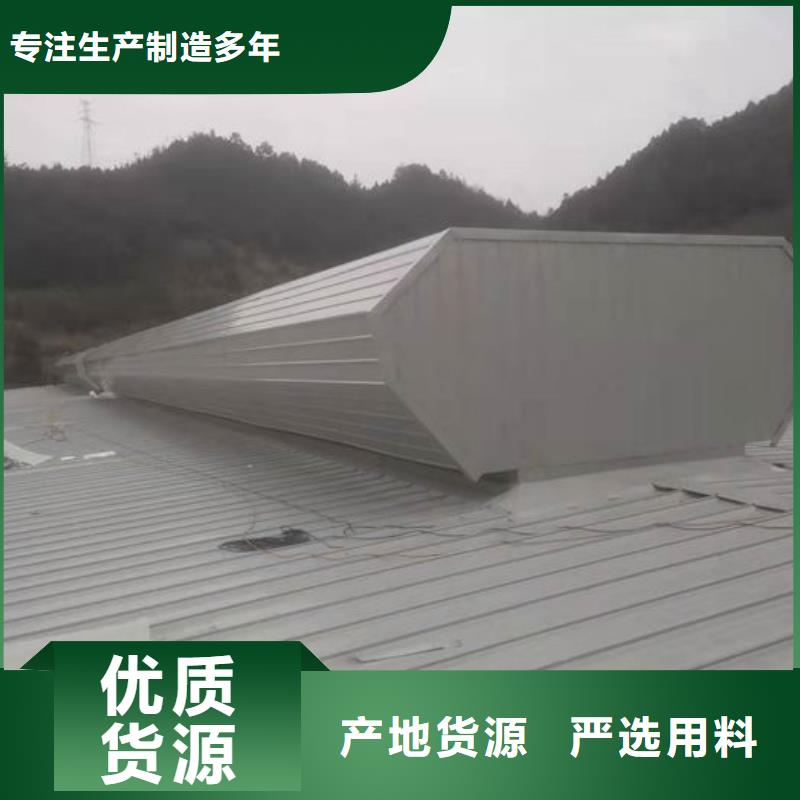 通风气楼【电动采光排烟天窗】专注生产N年