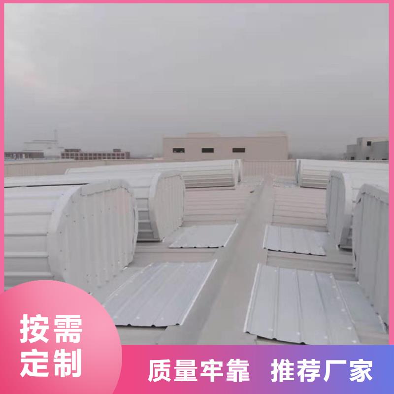 弧形气楼免费提供方案