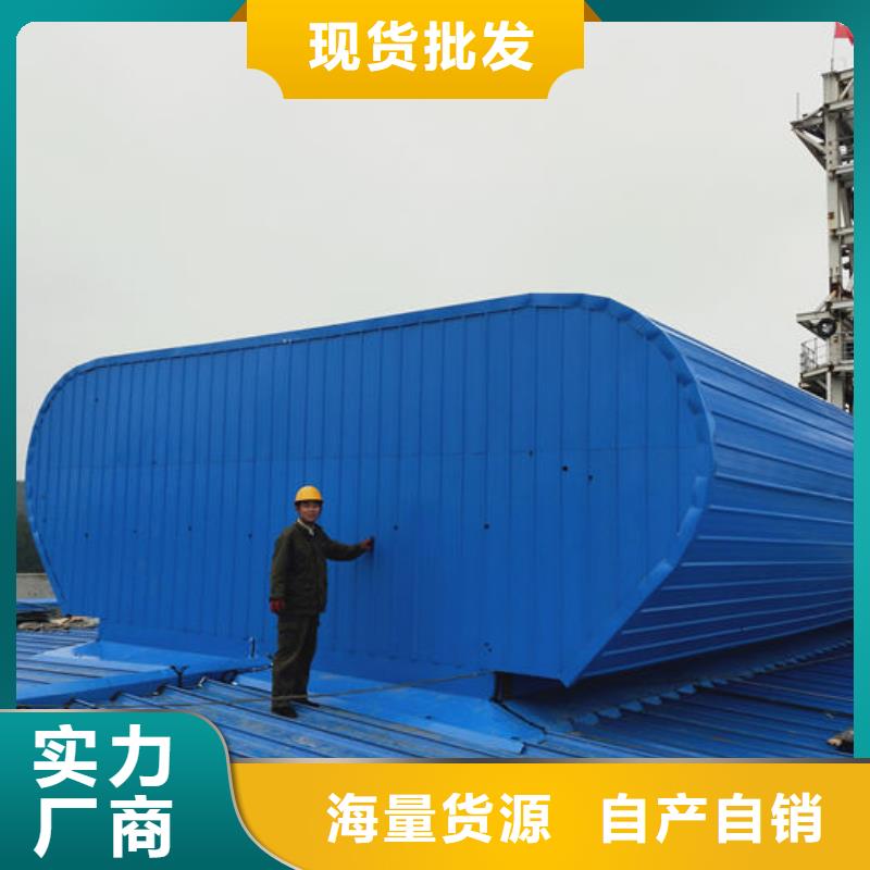 弧线形通风气楼厂家直销