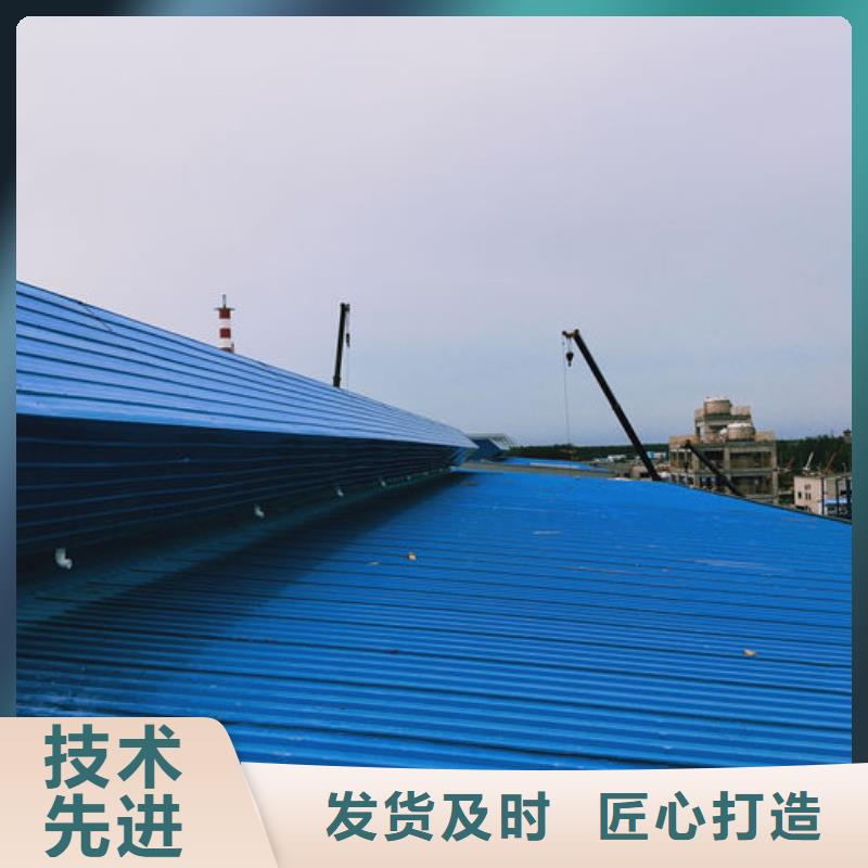 通风天窗
