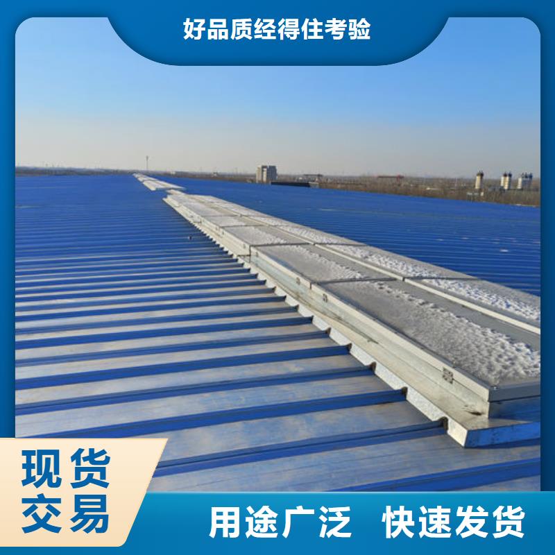 薄型啟閉式通風排煙天窗報價