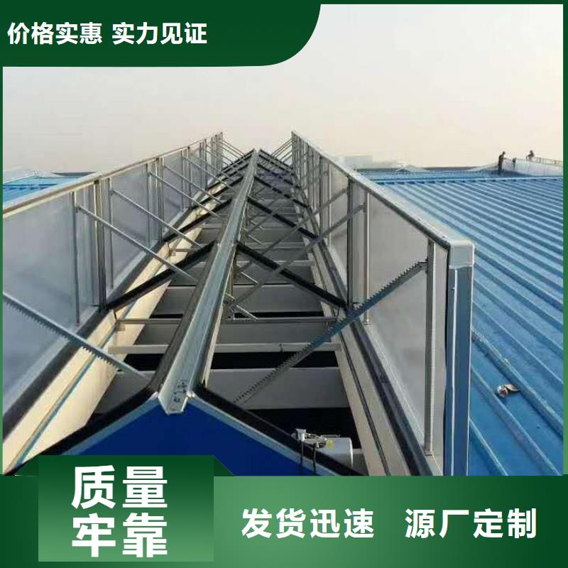 通風天窗消防聯動天窗買的放心