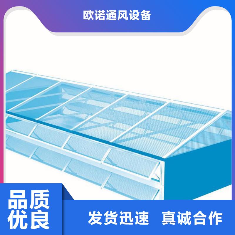 樓房通風天窗訂制