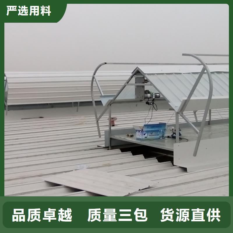 通風天窗_消防聯動排煙天窗源頭廠家直銷