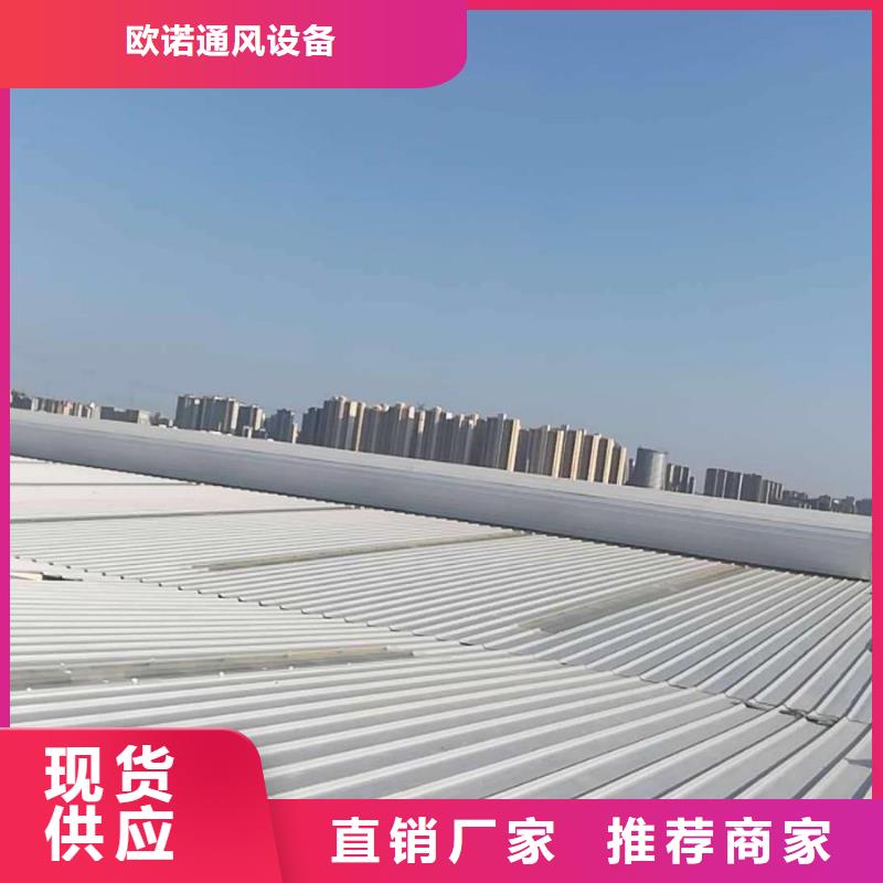 通風(fēng)天窗大型采光通風(fēng)天窗產(chǎn)品優(yōu)良