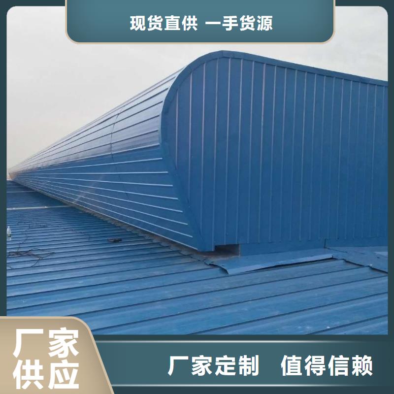 通风天窗钢结构通风气楼实力雄厚品质保障