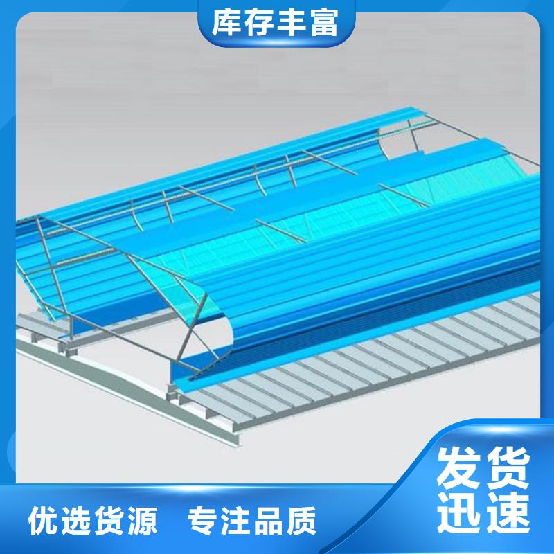三角形電動排煙天窗