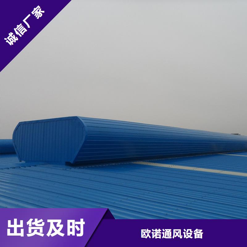 通風(fēng)天窗【消防排煙風(fēng)機(jī)】今日新品