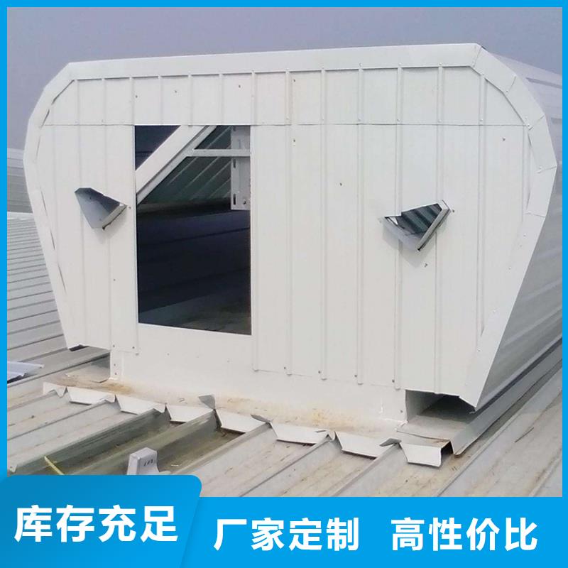 屋頂啟閉式通風天窗現貨價格