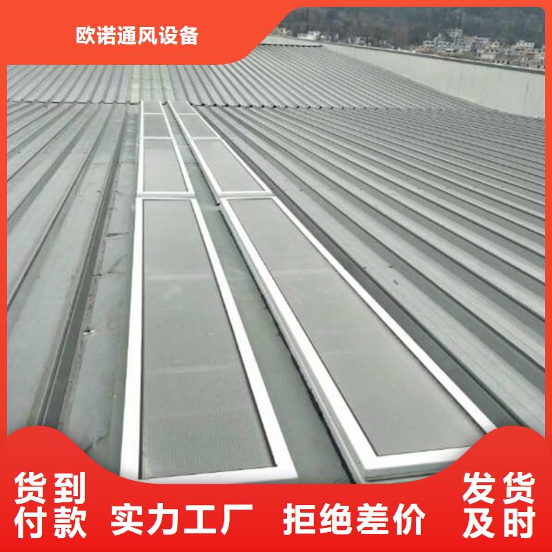 流線型通風天窗敞開式品質保障