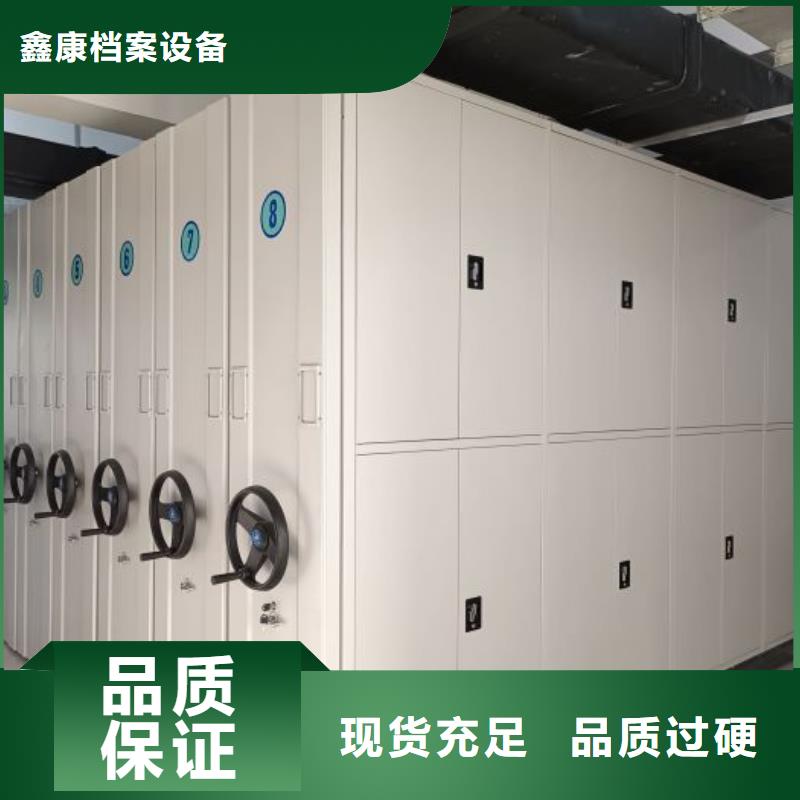 恭請來電【鑫康】密集資料柜