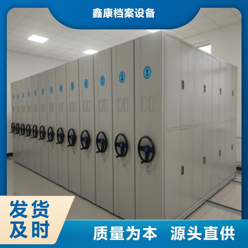 产品分类选择的相关知识【鑫康】文件密集柜
