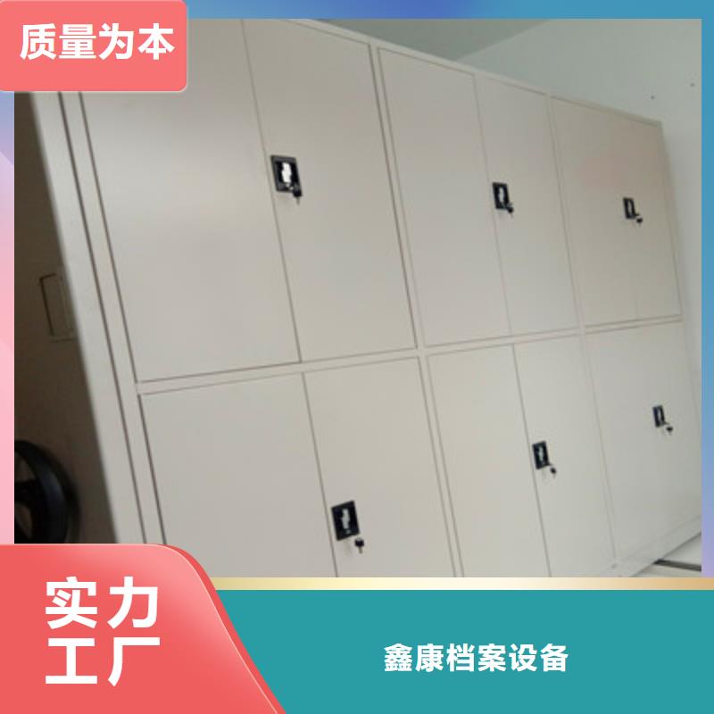 制造廠家【鑫康】全封閉移動(dòng)檔案架
