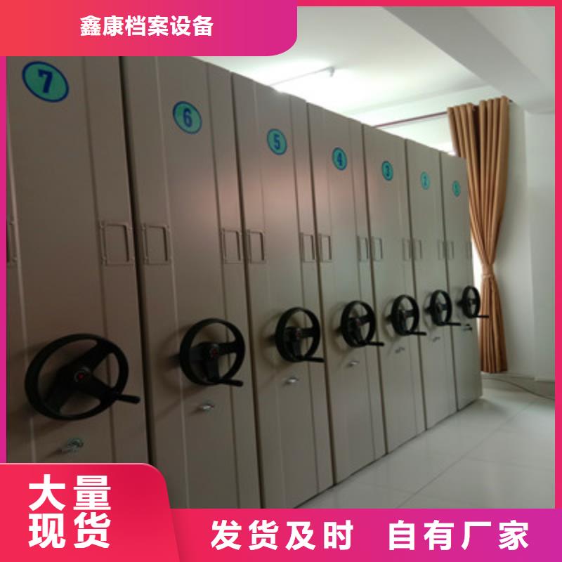 檔案室軌道文件柜信譽(yù)好廠家