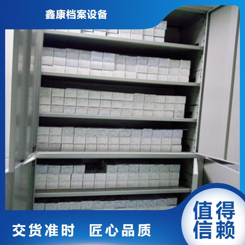 銷售方法【鑫康】單證檔案密集架
