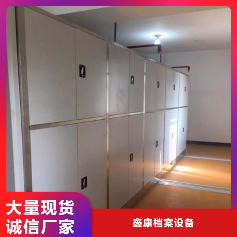 檔案室用移動密集柜公司