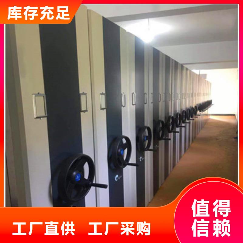 相關(guān)信息【鑫康】密集檔案櫥
