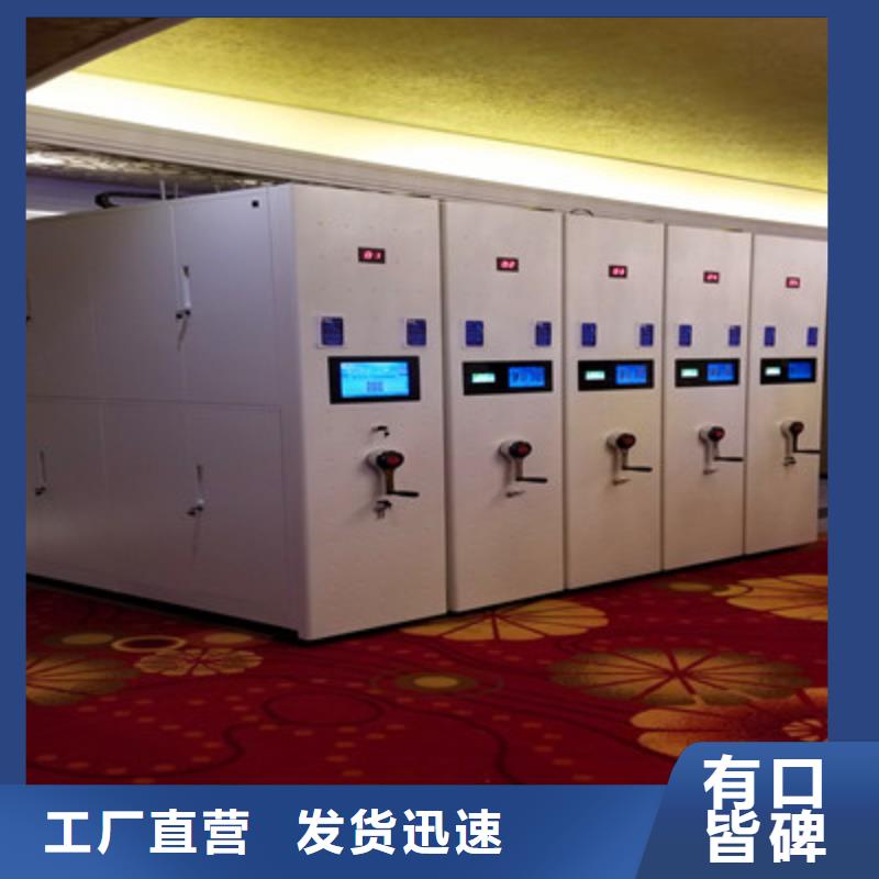 銷售方法【鑫康】單證檔案密集架