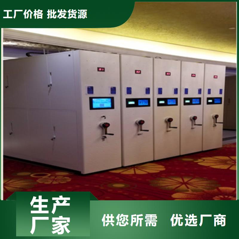 移動密集文件柜廠家直接報價