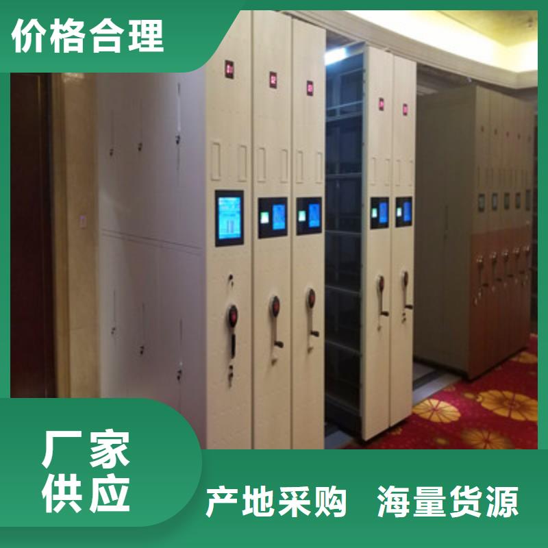 生產供應【鑫康】智能式表庫密集柜