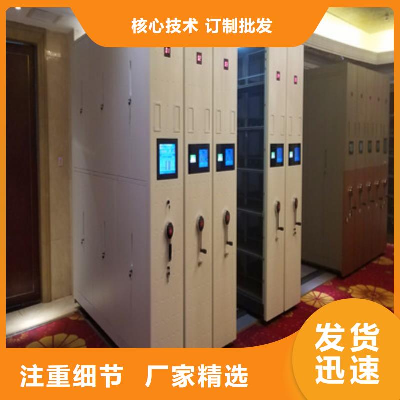 产品分类选择的相关知识【鑫康】文件密集柜