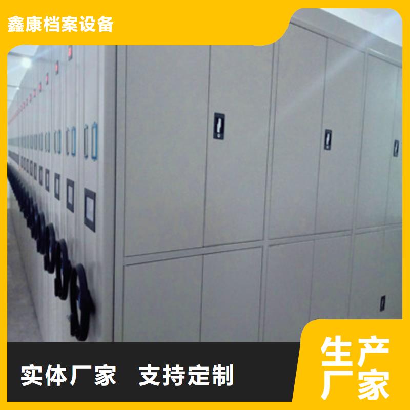 廠家服務【鑫康】密集檔案櫥