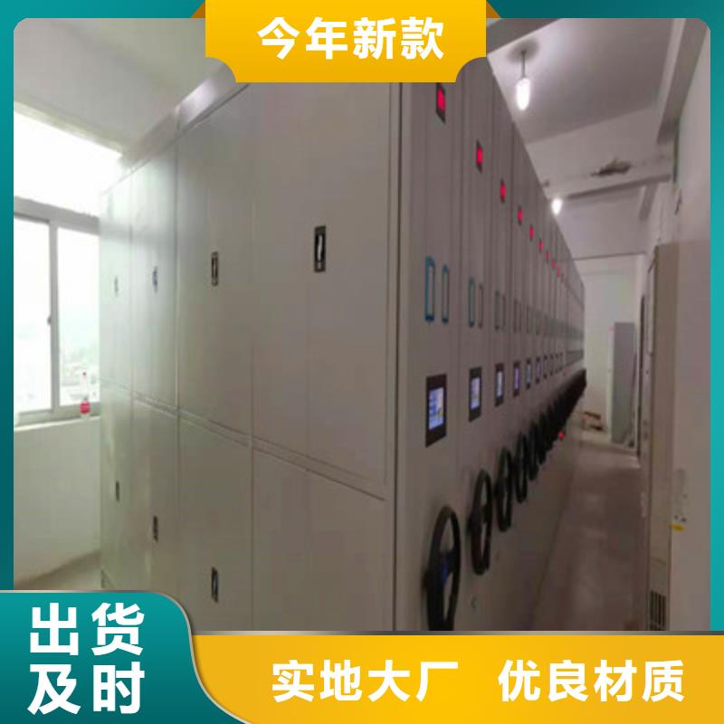 圖書密集柜實體廠家直銷