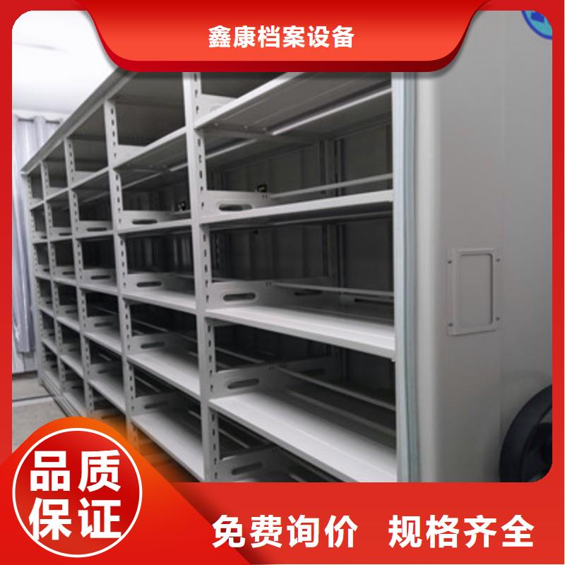 在線咨詢【鑫康】檔案移動密集架