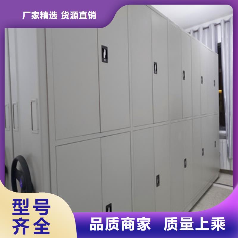 檔案移動柜直銷廠家