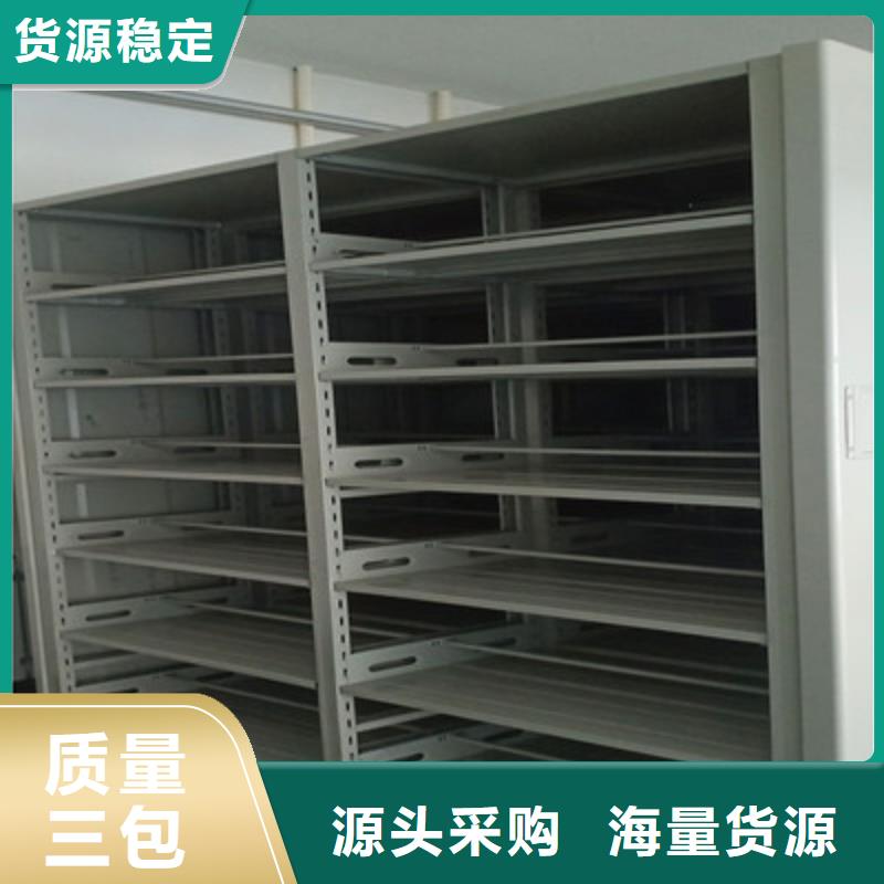 檔案資料室密集柜質量好_服務好